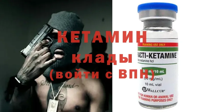 Кетамин ketamine  закладка  Красноуральск 