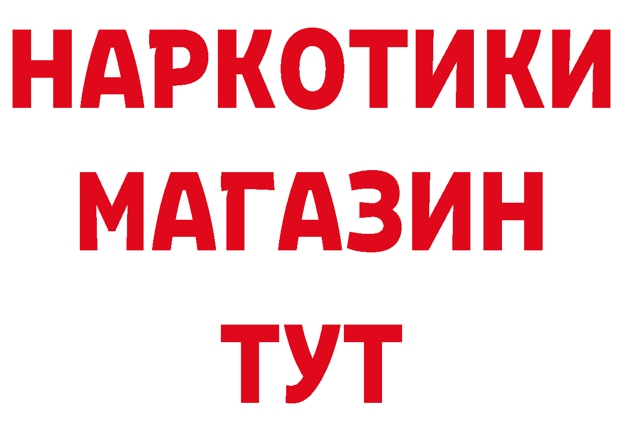 Бутират BDO 33% зеркало площадка ОМГ ОМГ Красноуральск